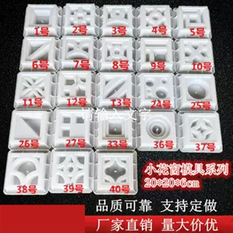 中式水泥花窗空心砖围墙装饰墙砖拼接镂空水泥砖塑料模具模盒厂家