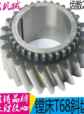 镗床2218齿轮 Z22/32 昆明镗床2218沈阳中捷镗床配件卧式镗床配件