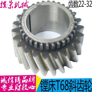 昆明镗床2218沈阳中捷镗床配件卧式 镗床配件 Z22 镗床2218齿轮