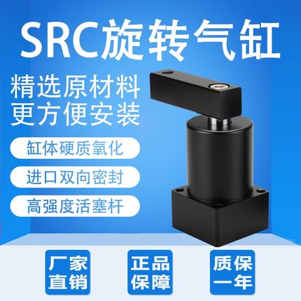 SRC旋转夹紧气缸90度转角下压小型气动ACK32/25//40/50/63*90R/L