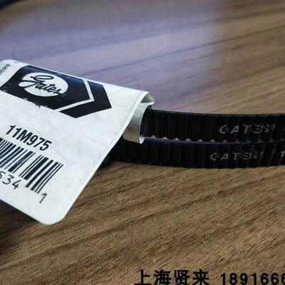 美国进口盖茨GATES广角带7M1000/1030/1060/1090/1120/1150/1180