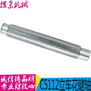 齐齐哈尔立车C5112AC5116A 花键V轴6 L394机床现货 20231