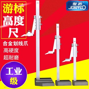 300 正品 200 高精度游标卡尺滚轮画线尺高度划线尺0 500mm 高度尺