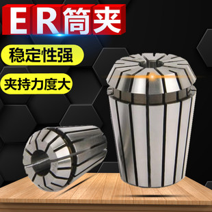 高精ER筒夹铣夹头雕刻机夹具刀柄弹簧发夹头ER11 40m
