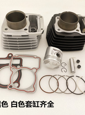 适用于新大洲本田新锋锐SDH125-39/39A/39C/40套缸 活塞/环气缸体