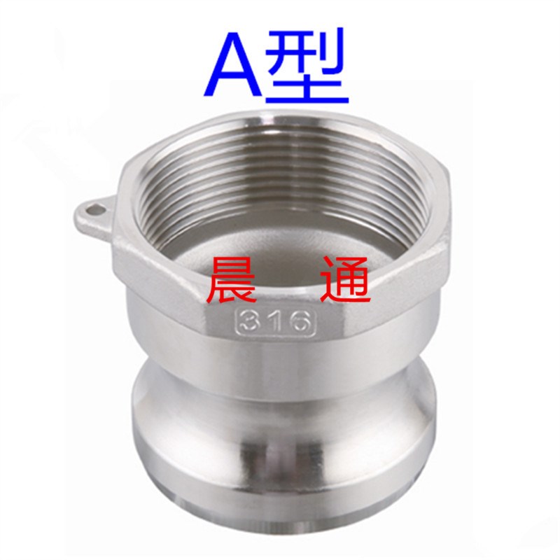 兴盛304不锈钢扳把式快速接头型号 A B C D E F DP DC型厂家直销