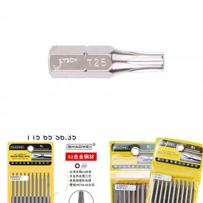 T20捷科单头梅花型旋具头梅花型批头25mm T15 T25 T10 少威65批头