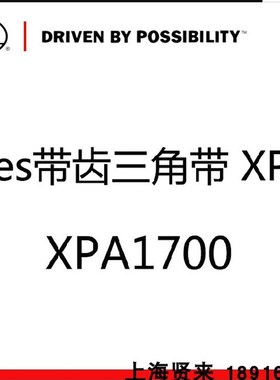 美国盖茨Vextra带齿带XPA1700/1800/1900/2000/2032/2060三角皮带
