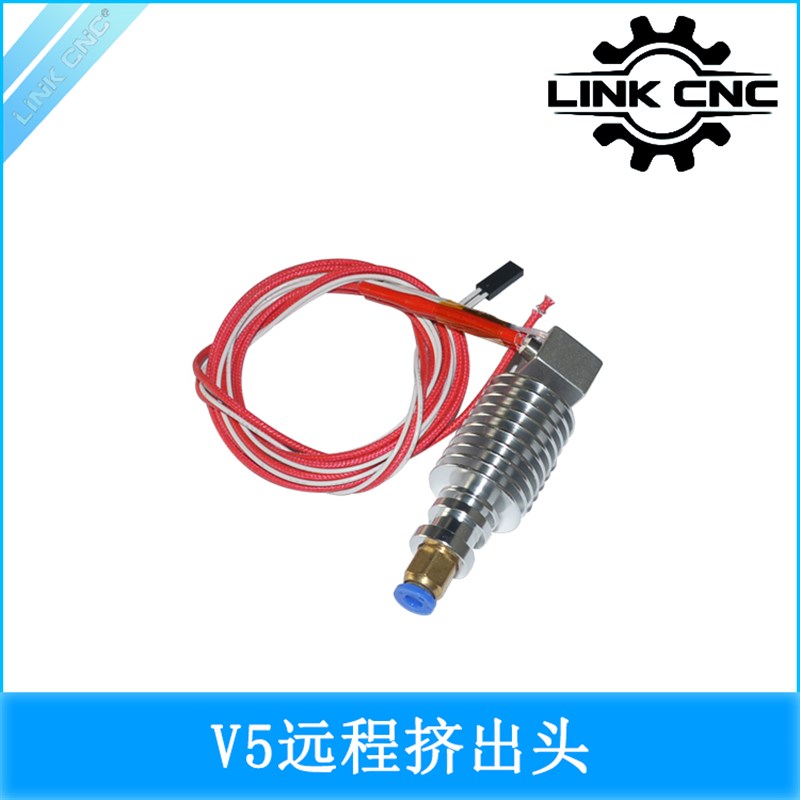 3D打印机配件J-head金属挤出头E3D-V5挤出机喷头远程1.75/3.0mm