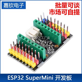 SuperMini 蓝牙ESP32 开发板 wifi ESP32开发板 ESP32