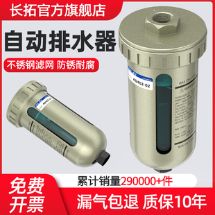 空压机自动排水器AD402 04自动排水阀储气罐油水分离器带自动排水