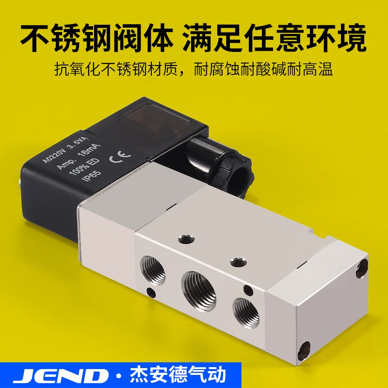 不锈钢电磁阀SS4V210-08/SBDV510C0-08A气动防爆开关阀电磁换向阀