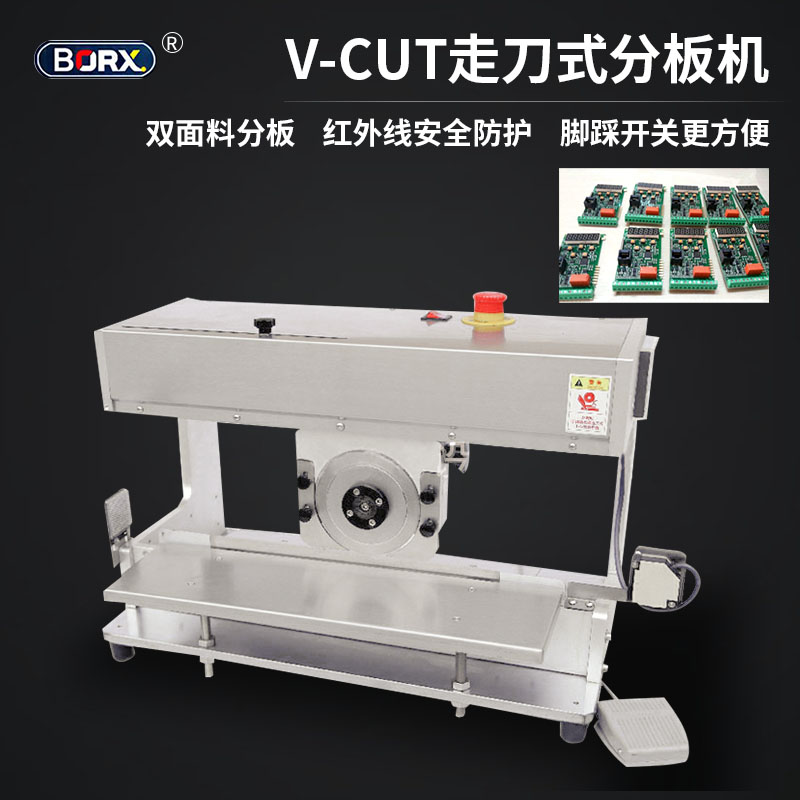 铂瑞祥 走刀式分板机pcb分板剪板机铝基板裁板机自动分开切板机器