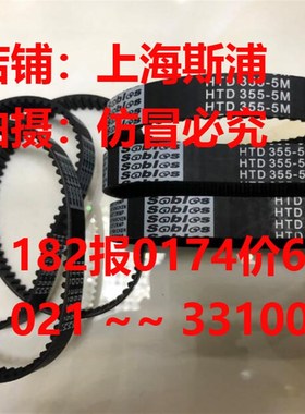 圆弧齿皮带同步带HTD5M325,5M330,5M340,HTD5M345,5M350,HTD5M355