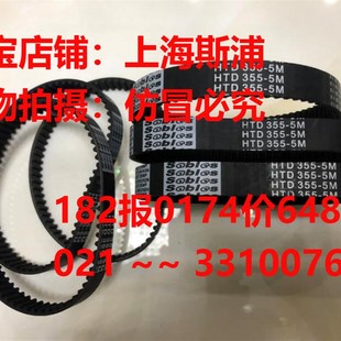 5M350 圆弧齿皮带同步带HTD5M325 HTD5M345 5M340 HTD5M355 5M330