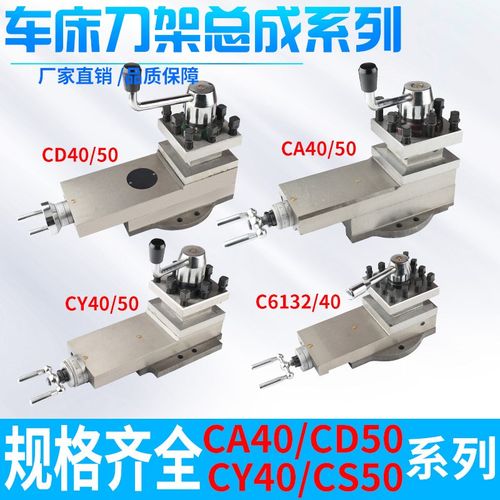 云南CY6150刀架总成沈阳CA6140小托板总成广州C6132小刀架CDE6150