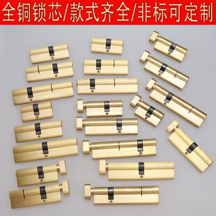 大葫芦纯铜双开防盗门锁芯室内铝合金断桥铝门偏心正心双开铜本色