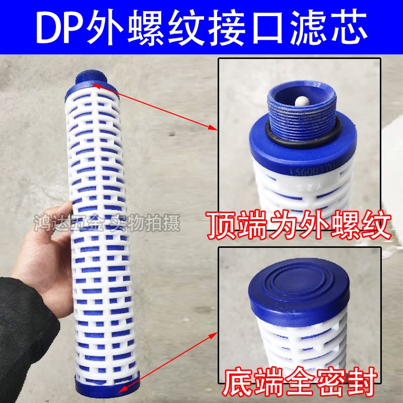 DP-006CTAH精密过滤器滤芯外螺纹接口除水除油活性炭级滤芯特殊