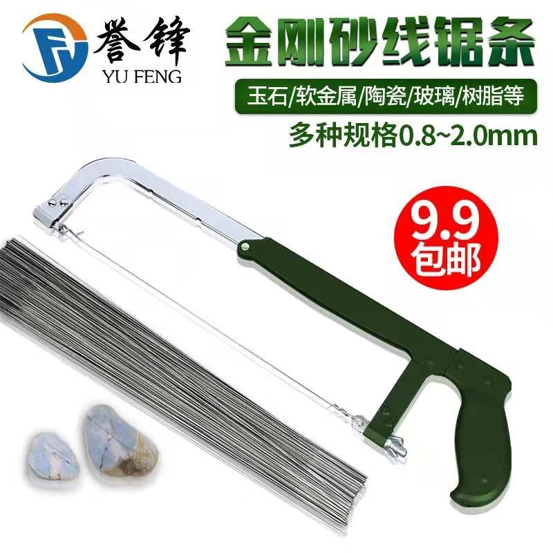 锯条玉石金刚石金属切割用金刚砂线锯酒瓶玻璃家用钢丝手工线割锯,童鞋/婴儿鞋/亲子鞋,儿童棉拖鞋,淘宝优惠券,粉丝福利购,淘宝优惠卷