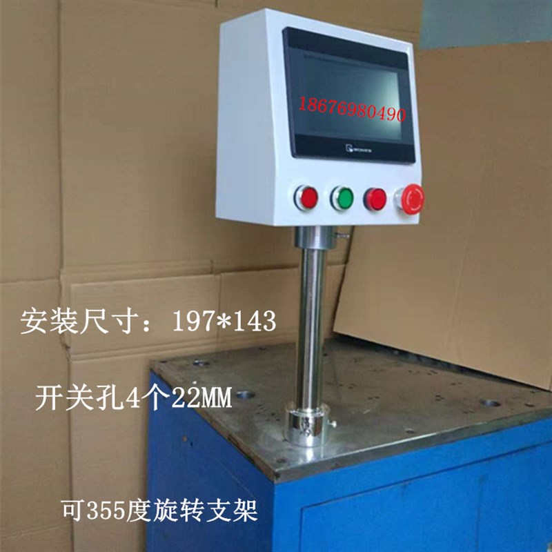 台达7寸触摸屏控制箱安装支架人机面安装盒控制盒PLC电控箱配电箱