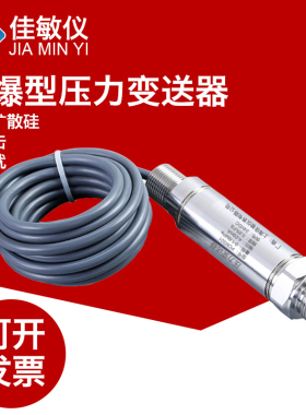 PCM301 隔爆型压力变送器 天然气压缩机 ExdCT6隔爆压力变送器