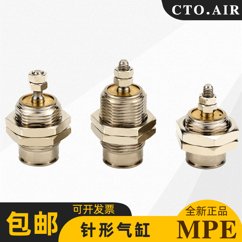 cto.air螺纹气缸MPE6x5 MPE8x10 MPE10x15 MPE12x10N MPE迷你针型