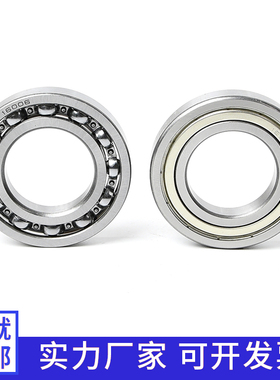 轴承钢超薄壁深沟球轴承16013 16014 16015 16016 16017 16018