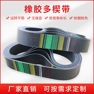 CK6136数控车床皮带多沟同步联组三角带PK2025 12齿条传动带 2030