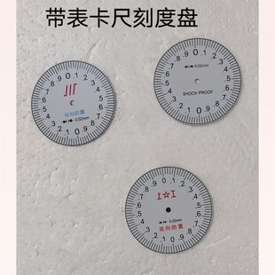 上工成量带表卡尺刻字盘 150-200游标卡尺表头广陆刻度盘字盘配件