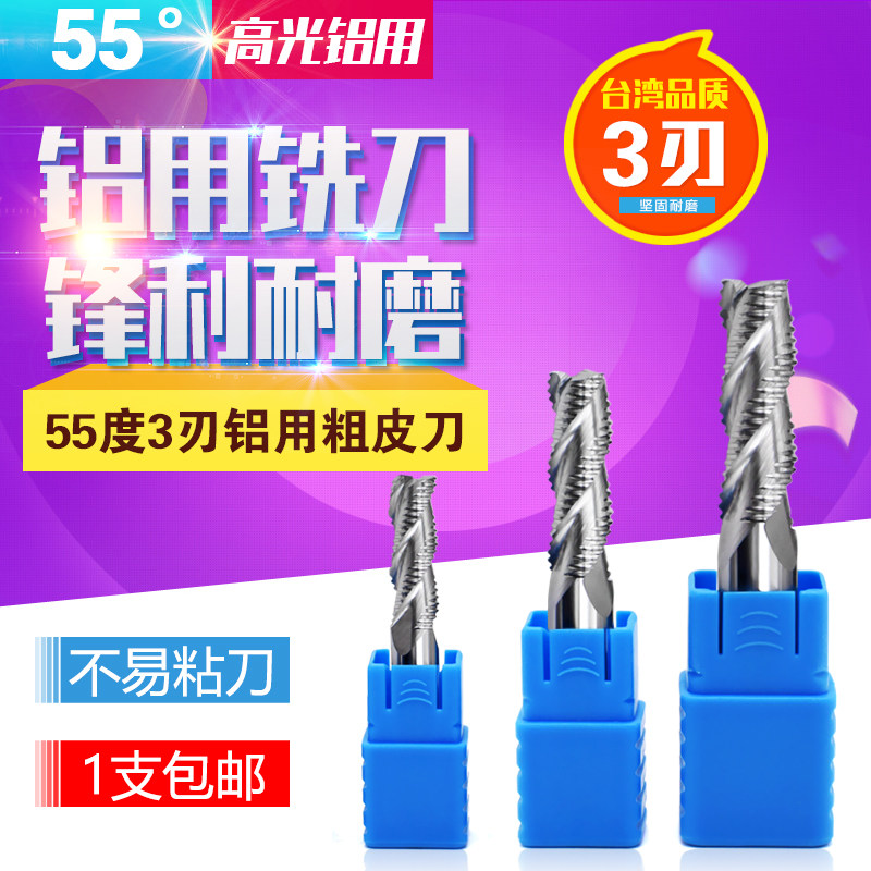 55度钨钢铣刀3刃铝用粗铣刀粗皮刀开粗加工波刃波纹刀玉米铣刀