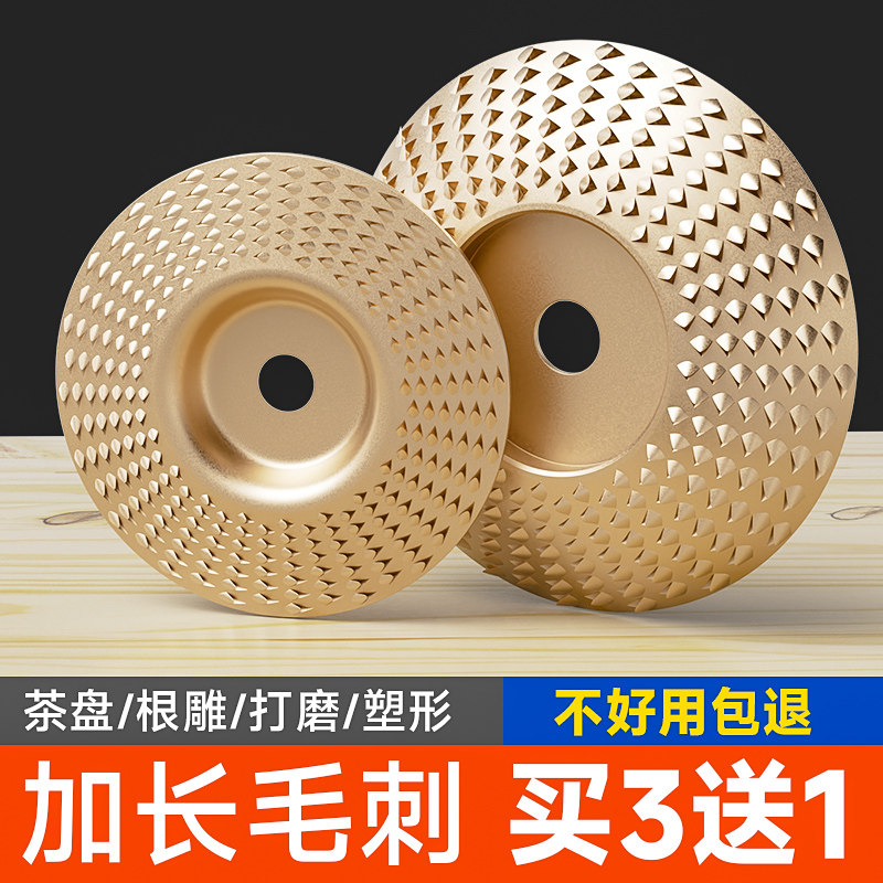 木材角磨机打磨片木头打磨工具茶盘刀木工磨片刺盘金属抛光轮神器