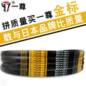 444 445 446 一尊金标三角带B443 447 448进口防静电阻燃传动皮带