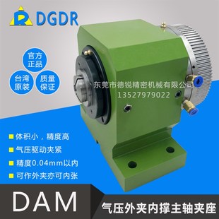 气动夹头DAM主轴夹头座内撑内张气压精密小型弹性筒夹轴承皮带轮