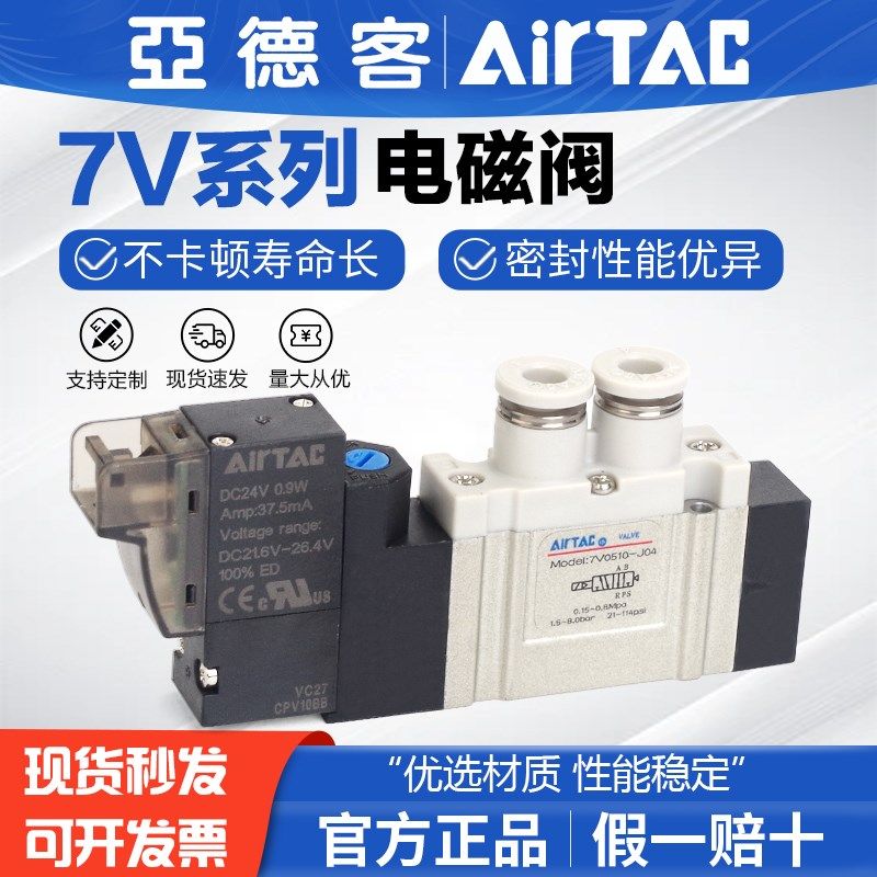 亚德客气动电磁阀7V210-08-J10-DC24V-AC220V二位五通气缸换向阀,童鞋/婴儿鞋/亲子鞋,儿童棉拖鞋,淘宝优惠券,粉丝福利购,淘宝优惠卷