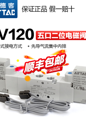 亚德客原装气动电磁阀三位五通气缸换向阀控制气阀5V130C/E/P-06