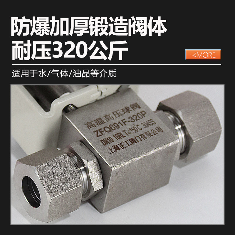 电动高压球阀320KG不锈钢CNG天然气卡套式液压PEEK高温防爆气路阀,纺织面料/辅料/配套,服装加工设备,淘宝优惠券,粉丝福利购,淘宝优惠卷