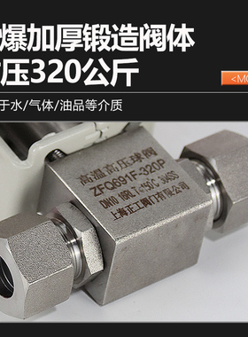 电动高压球阀320KG不锈钢CNG天然气卡套式液压PEEK高温防爆气路阀