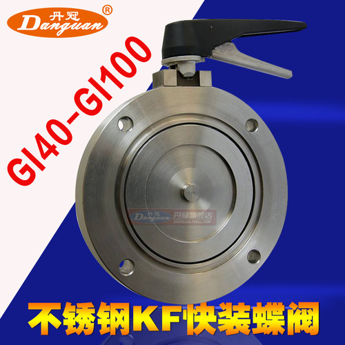 KF真空蝶阀 304不锈钢对夹式蝶阀 法兰蝶阀 GI-40~GI100手动真空