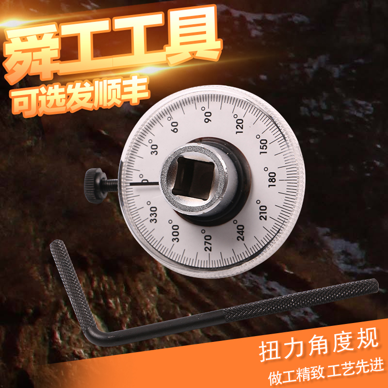 扭力扳手角度规 扭力角度规 公斤扳手力矩转角仪指针式表盘扭力表