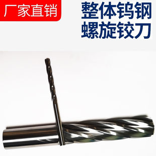 3.21 3.25 3.22 3.24 3.29 3.23 钨钢螺旋铰刀合金螺旋铰刀3.2
