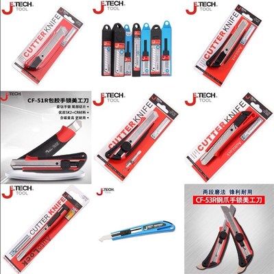 0捷科美工刀CF-M5裁壁纸刀130150手锁M51钢爪53R刀片130210 50R 5