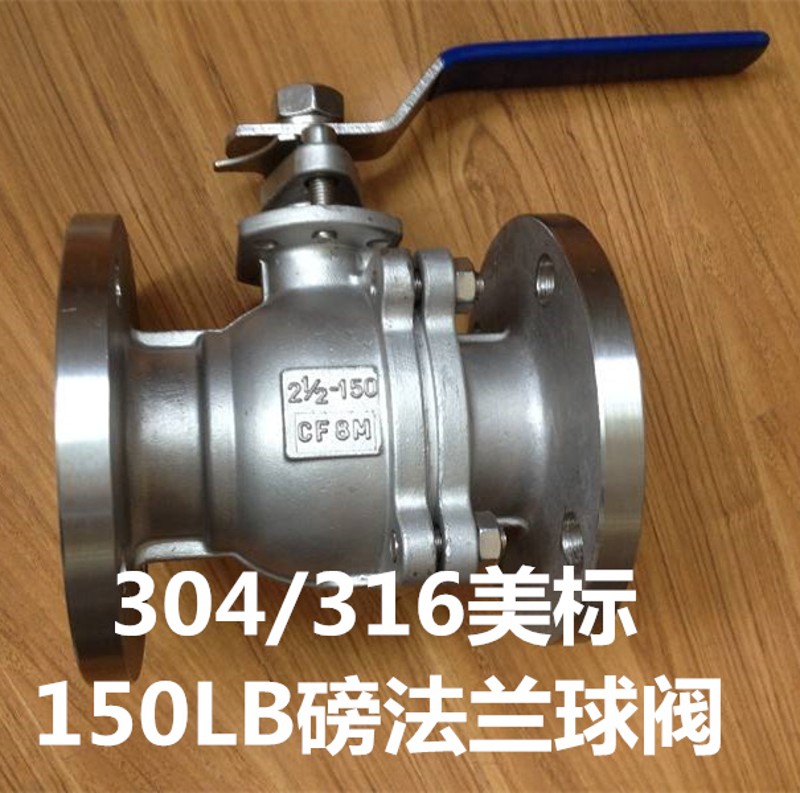304 316不锈钢法兰球阀dn50 40 25 65 100 80美标阀门2寸q41f-16