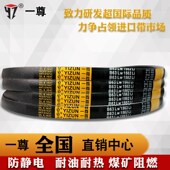 378 379 380 一尊金标三角带B377 381 382进口防静电阻燃传动皮带
