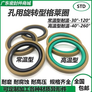 360 370 8.1 340 8.1B 400 350 390 STD孔用旋转型格莱圈330 380