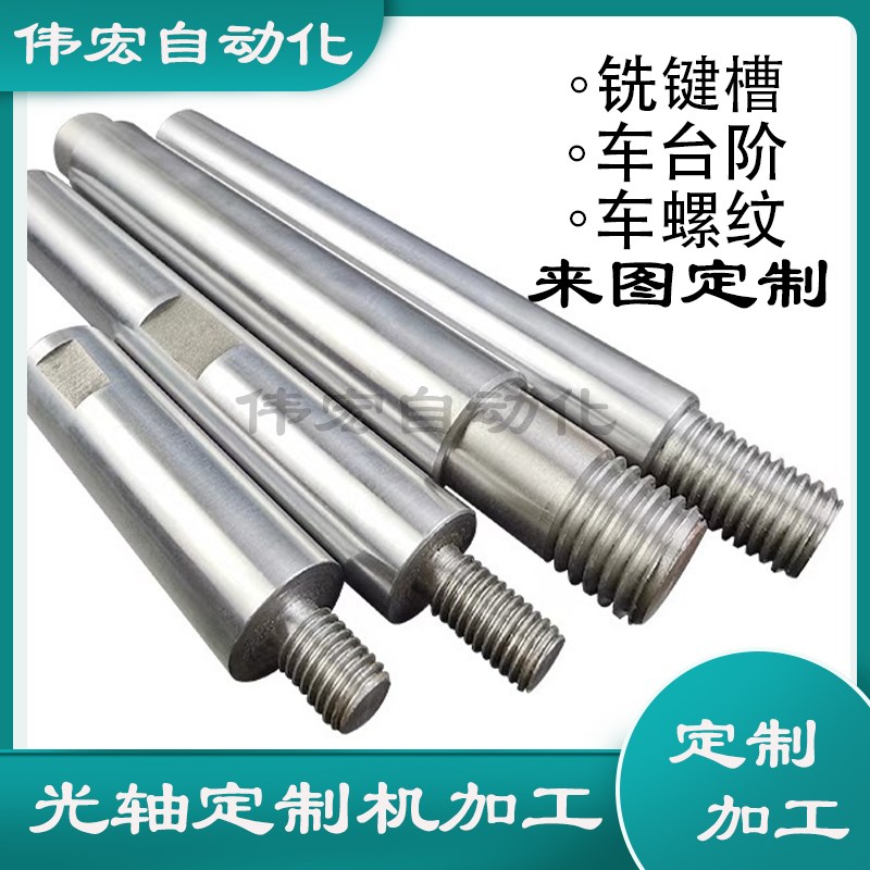 直线光轴加工 软轴硬轴定制 圆柱导轨镀铬棒空心轴活塞杆内外螺纹