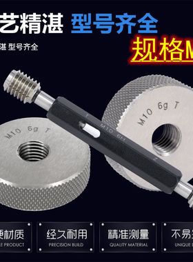 M45x4/x3/x2/1.5/x1/x0.75/x0.5 6g 6H螺纹环规/塞规/通止规/左牙