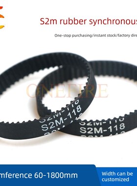 S2M橡胶同步带 闭环带 114/116/118/120/122  6/6.5/6.7MM宽