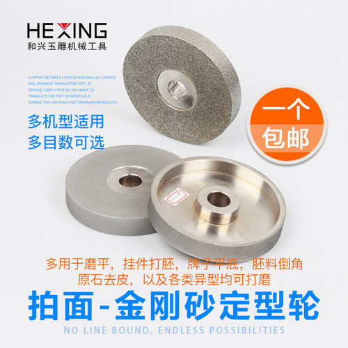 6寸150mm金刚石拍面砂轮玉石平面打磨抛光砂轮机工具翡翠原石去皮
