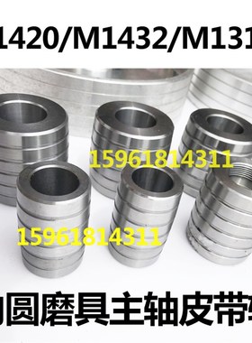 M2110C M2120铝皮带轮1432 1420电机皮带轮 内外圆磨床配件