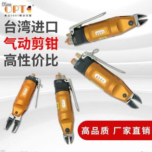 台湾opt气动剪刀TS气剪FD5气剪刀头ZS5钨钢气动剪钳塑胶水口剪F5